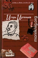 Антология сатиры и юмора России ХХ века