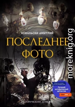 Последнее фото