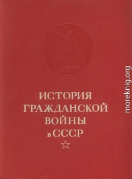 Решающие победы Красной Армии над объединенными силами Антанты и внутренней контрреволюции