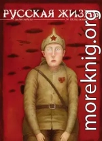 Гражданская война (октябрь 2008)