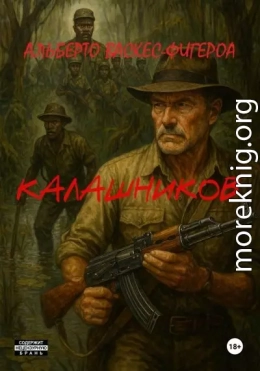 Калашников