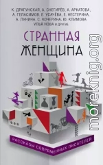 Николай Иванович