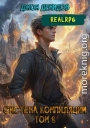Новые горизонты