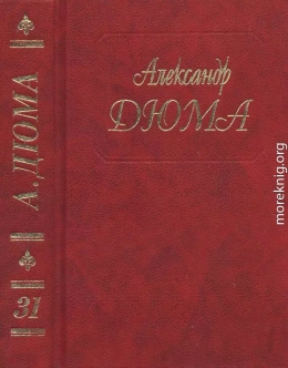 Парижские могикане. Часть 3,4