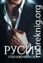 Русич