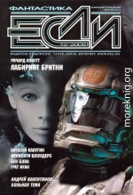 «Если», 2008 № 12