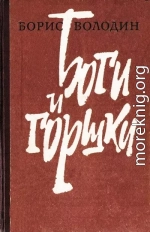 Возьми мои сутки, Савичев!