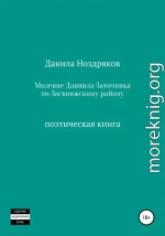 Моление Даниила Заточника по Засвияжскому району