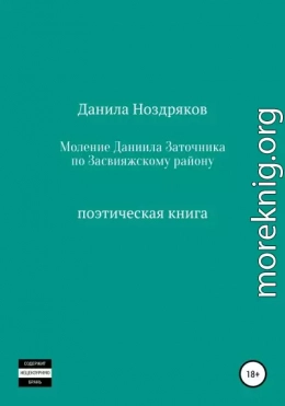 Моление Даниила Заточника по Засвияжскому району