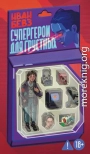 Супергерои для грустных