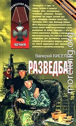 Разведбат