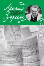 Вдогонку за последней строкой