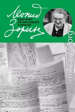 Вдогонку за последней строкой