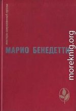 Передышка. Спасибо за огонек. Весна с отколотым углом. Рассказы