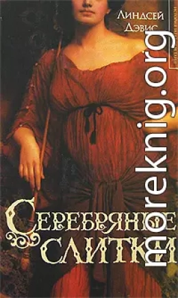 Серебрянные слитки