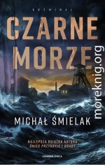 Чорне море