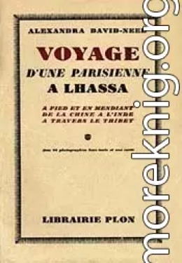 Путешествие парижанки в Лхасу (с илл. В.Э.Брагинского)