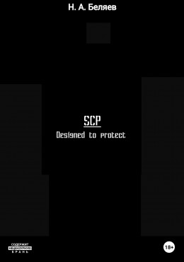 SCP. Designed to protect