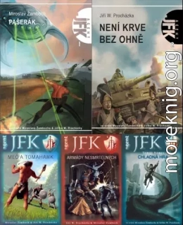 Немає крові без вогню