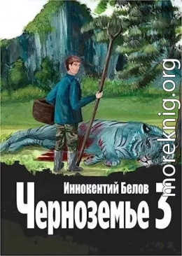 Черноземье 3