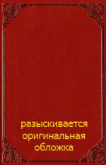 Инстанция буквы в бессознательном (сборник)