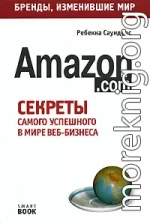 Бизнес путь: Amazon.com