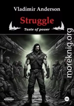 Struggle. Taste of power