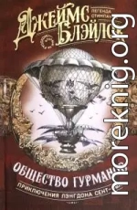 Общество гурманов: [сборник]