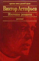 Ода русскому огороду