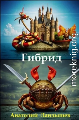 Гибрид