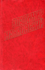 «Окна» Союза горнорабочих (1921)