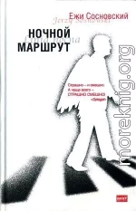 Ирек Марковский