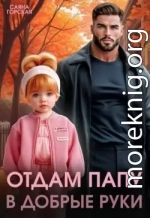 Отдам папу в добрые руки
