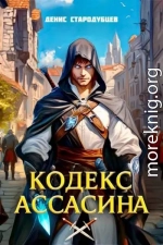 Академия Крови