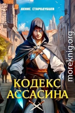 Академия Крови