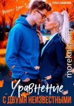 Уравнение с двумя неизвестными