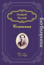 Кубок метелей