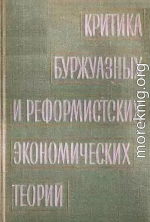 Рабочая книга по обществоведению. Политическая экономия