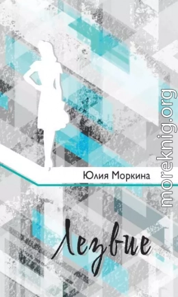 Лезвие