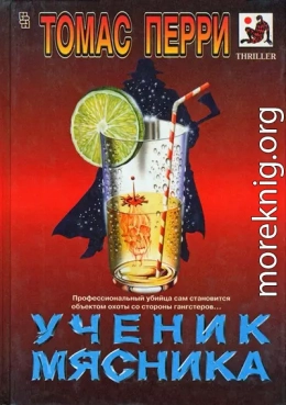 Ученик мясника