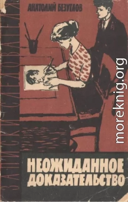 Неожиданное доказательство