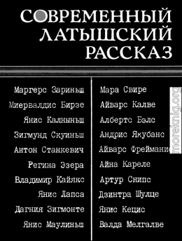 Голый остров