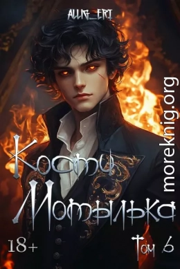 Скованные одной цепью