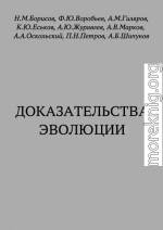 Доказательства эволюции