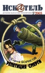 Искатель, 2003 № 05
