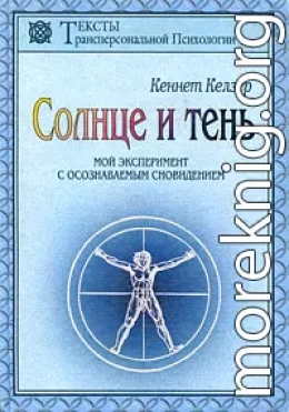 Солнце и тень