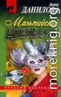 Мальтийский апельсин