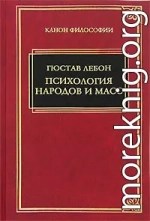 Психология народов и масс