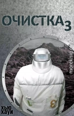 Очистка-3. Изгнание/Сброс петель