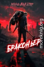 Браконьер